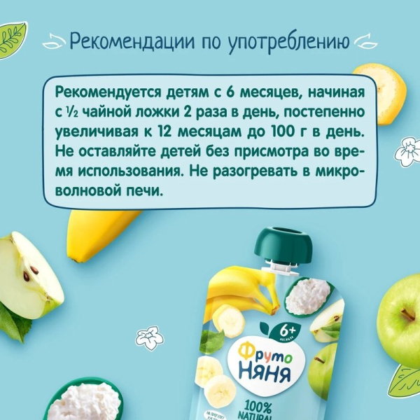 Пюре Фруто-няня яблоко/банан/творог 90г