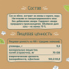 Компот Фруто-няня яблоко-изюм-курага 200мл