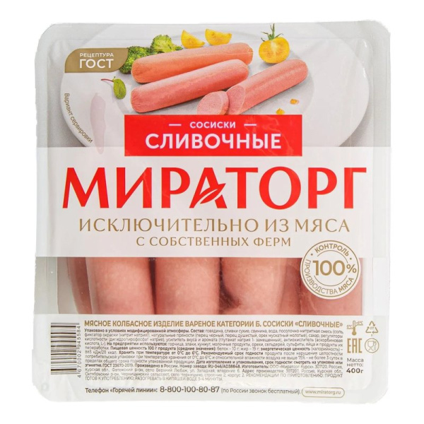 Сосиски Мираторг сливочные ц/о 400г