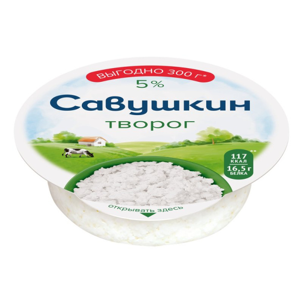 Творог Савушкин хуторок 5% 300г