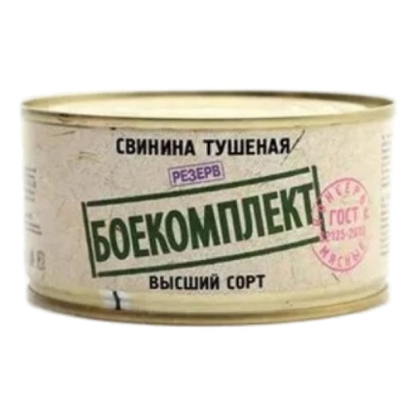 Свинина Резерв Боекомплект тушеная в/с 325г ж/б