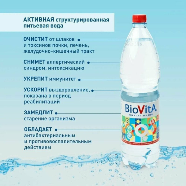 Вода Биовита питьевая негазированная для детского питания 1,5л ПЭТ