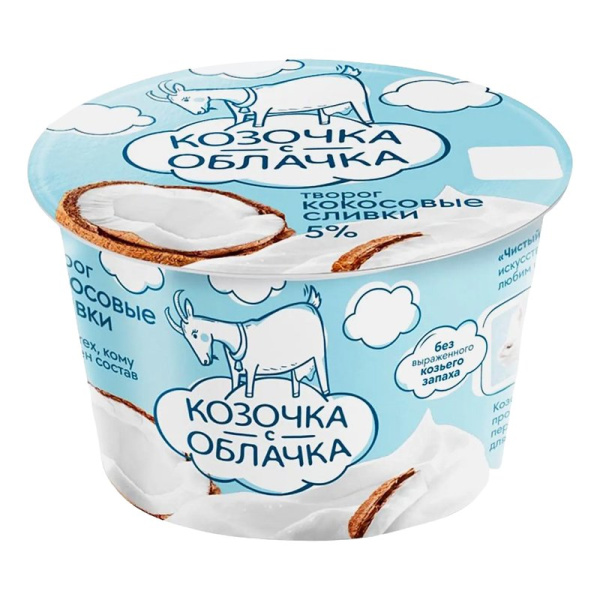 Творог Козочка с Облачка из козьего молока кокосовые сливки 5% 100г