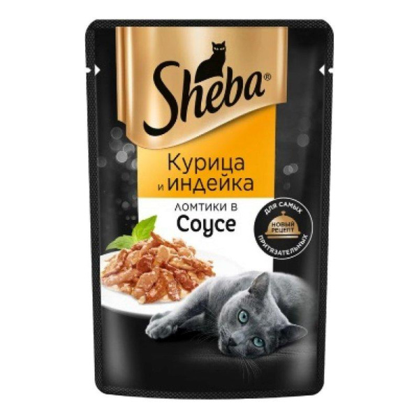 Корм для кошек Шеба для взрослых кошек ломтики курица/индейка в соусе 75г м/уп