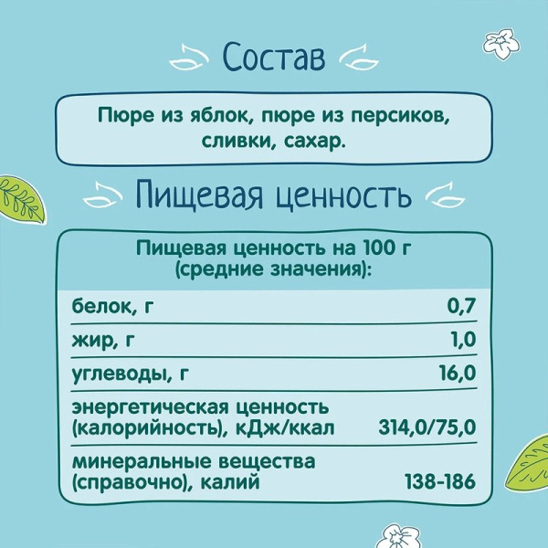 Пюре Фруто-няня из яблок и груш со сливками с 6мес. 250г