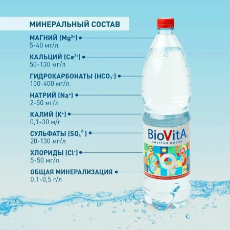 Вода Биовита питьевая негазированная для детского питания 1,5л ПЭТ
