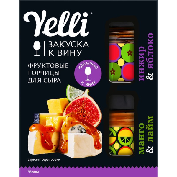 Набор Елли фруктовые горчицы для сыра Инжир&Яблоко, Манго&Лайм закуска к вину 2*50г