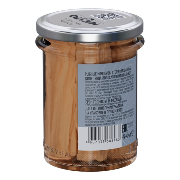 Тунец Магуро филе натуральное 200г ст/б