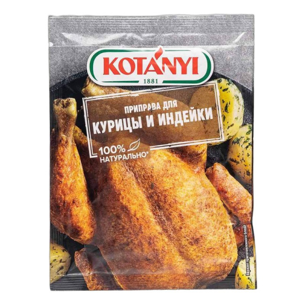 Приправа Котани для курицы и индейки 30г
