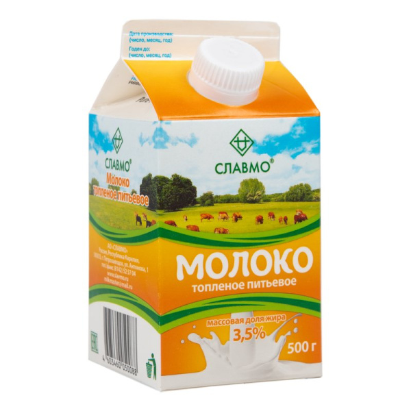 Молоко Славмо топленое пастеризованное 3,5% 500г