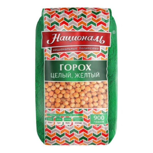 Горох Националь экспортный 900г