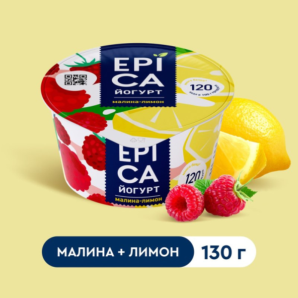 Йогурт Эпика малина и лимон 4,8% 130г
