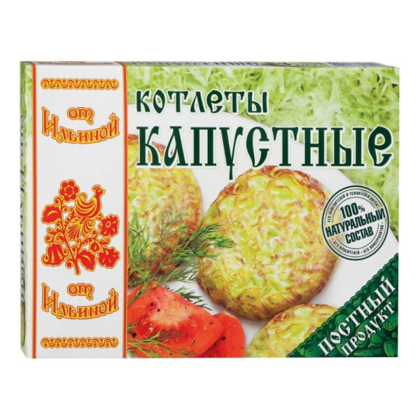 Котлеты От Ильиной капустные 300г