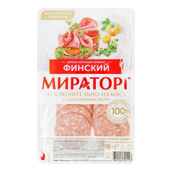 Сервелат Мираторг Финский к/в нарезка 100г