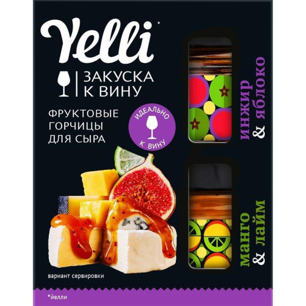 Набор Елли фруктовые горчицы для сыра Инжир&Яблоко, Манго&Лайм закуска к вину 2*50г
