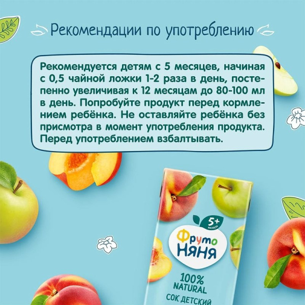 Сок Фруто-няня яблоко персик с мякотью 0,2л
