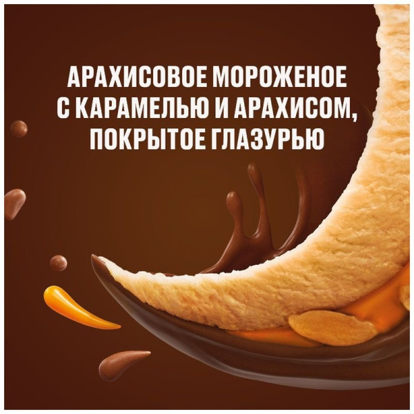 Эскимо Марс Сникерс 65г
