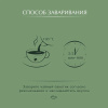 Чай Гринфилд Спайси Манго 25пак*1,5г 37,5г