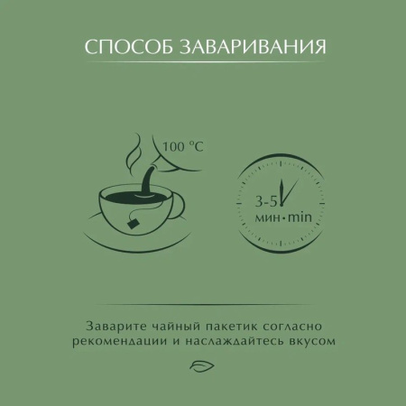 Чай Гринфилд Спайси Манго 25пак*1,5г 37,5г