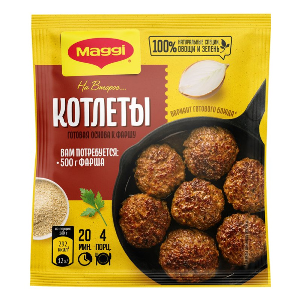 Смесь Магги на второе для приготовления котлет 54г