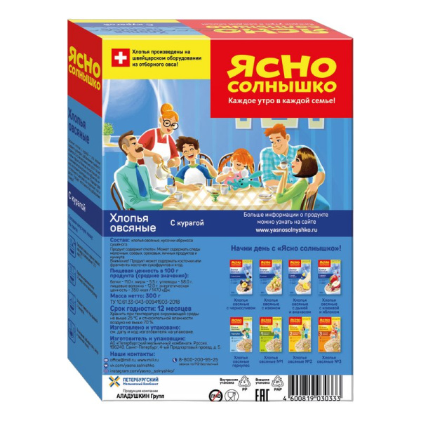 Хлопья Ясно солнышко овсяные с курагой 300г