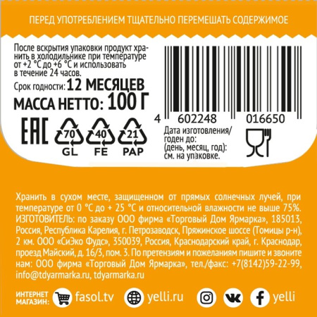 Топпинг Елли белые грибы и тахини закуска к вину 100г ст/б