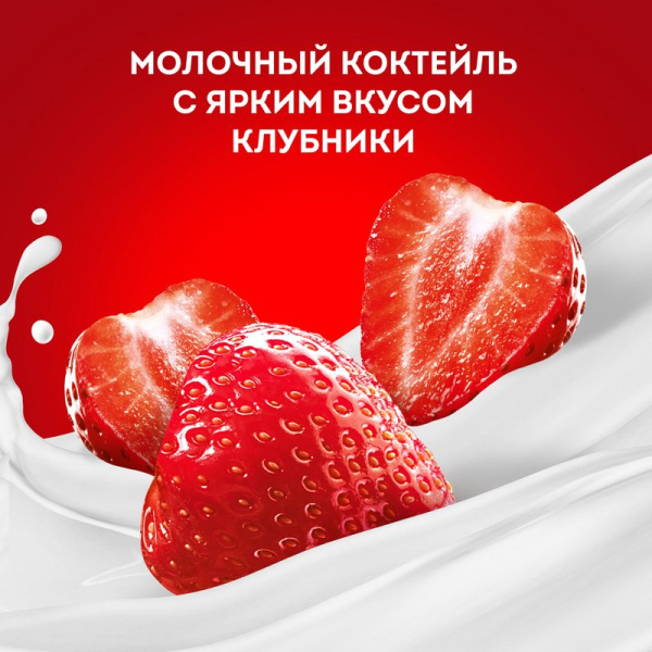 Коктейль Чудо клубника 2% 0,2л