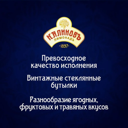 Напиток Калинов винтажный Груша 0,5л ст/б