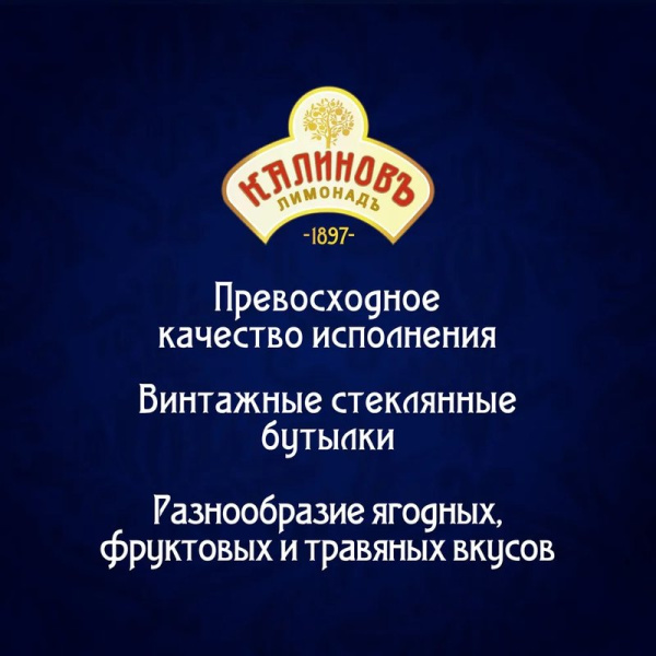 Напиток Калинов винтажный домашний 0,5л ст/б