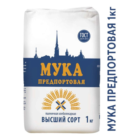 Мука предпортовая пшеничная в/с 1кг