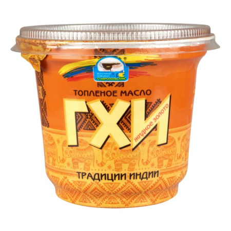 Масло Ставропольский МК ГХИ топленое 99% 220г