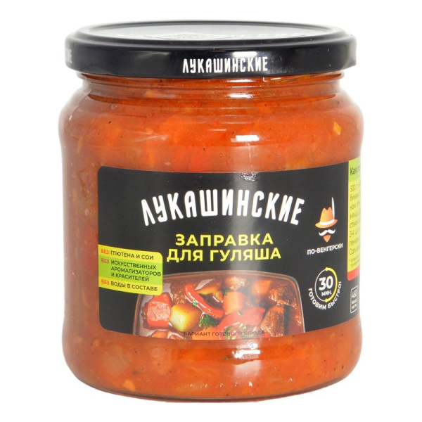 Заправка Лукашинские для гуляша 460г