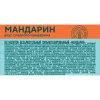 Напиток Черноголовка мандарин 0,5л пэт