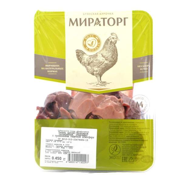 Печень Мираторг куриная охл. 450г