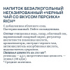 Напиток Рич Черный чай со вкусом персика негазированный 0,5л