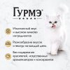Корм для кошек Гурме Перл Мясной дуэт язык и телятина 75г