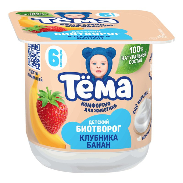 Биотворог Тема клубника-банан 4% 95г
