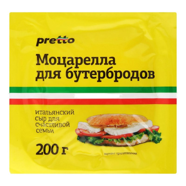 Сыр Претто Моцарелла для бутербродов 45% 200г
