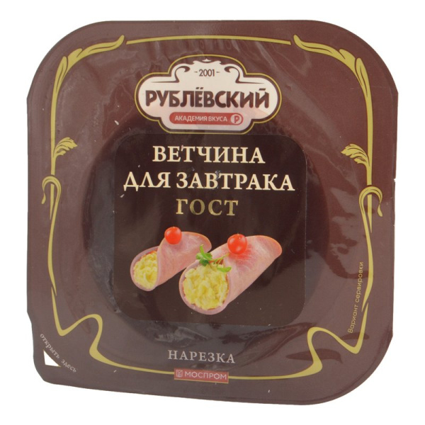 Ветчина Рублевский для завтрака нарезка 190г