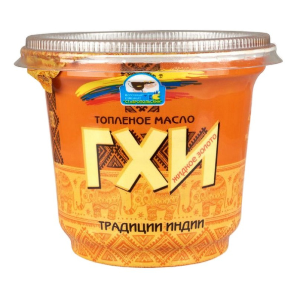 Масло Ставропольский МК ГХИ топленое 99% 220г