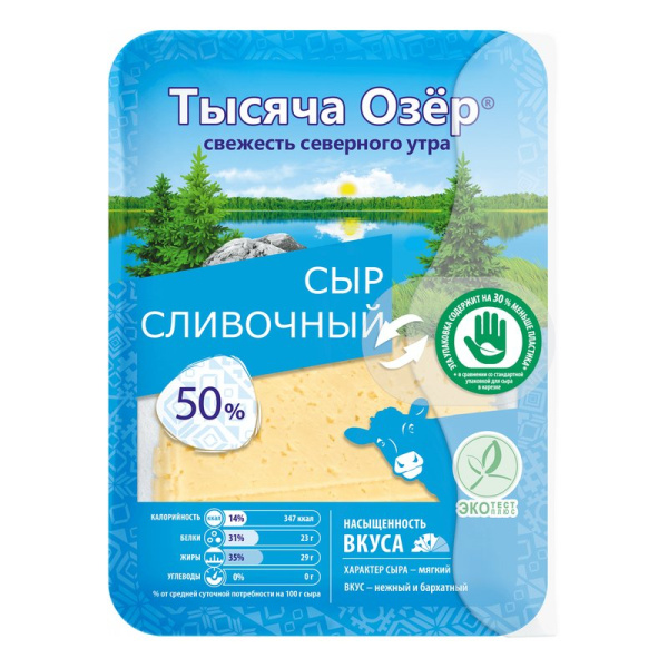Сыр Тысяча озер Сливочный 50% 125г нарезка