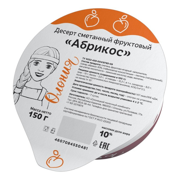 Десерт Олонецкий мк сметанный фруктовый в ассортименте 150г