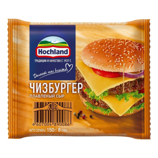 Сыр Хохланд чизбургер плавленый 45% 150г