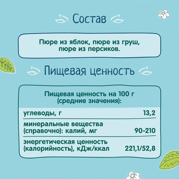 Пюре Фруто-няня фруктовый салатик яблоко/груша/персик с 5мес. 100г