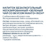 Напиток Рич Зеленый чай со вкусом манго негазированный 0,5л
