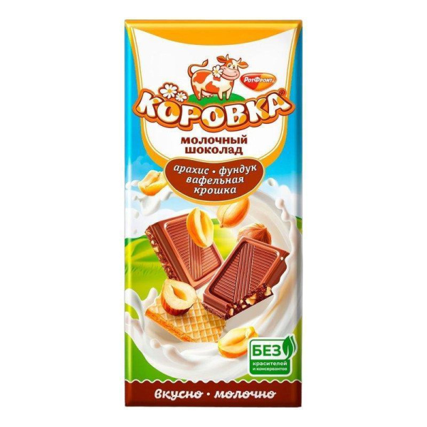 Шоколад РотФронт Коровка с арахисом, фундуком и вафельной крошкой 75г